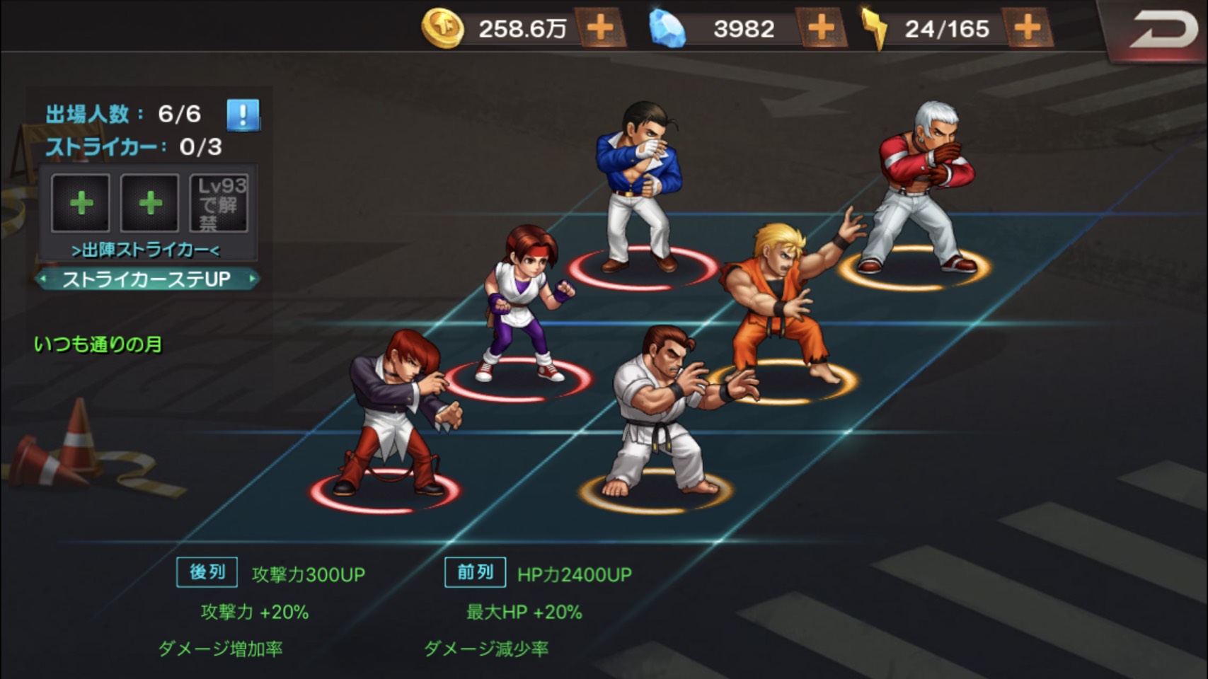 Kof 98umol ｋｏｆアプリの最強おすすめパーティーを紹介 ｙの攻略メソッド